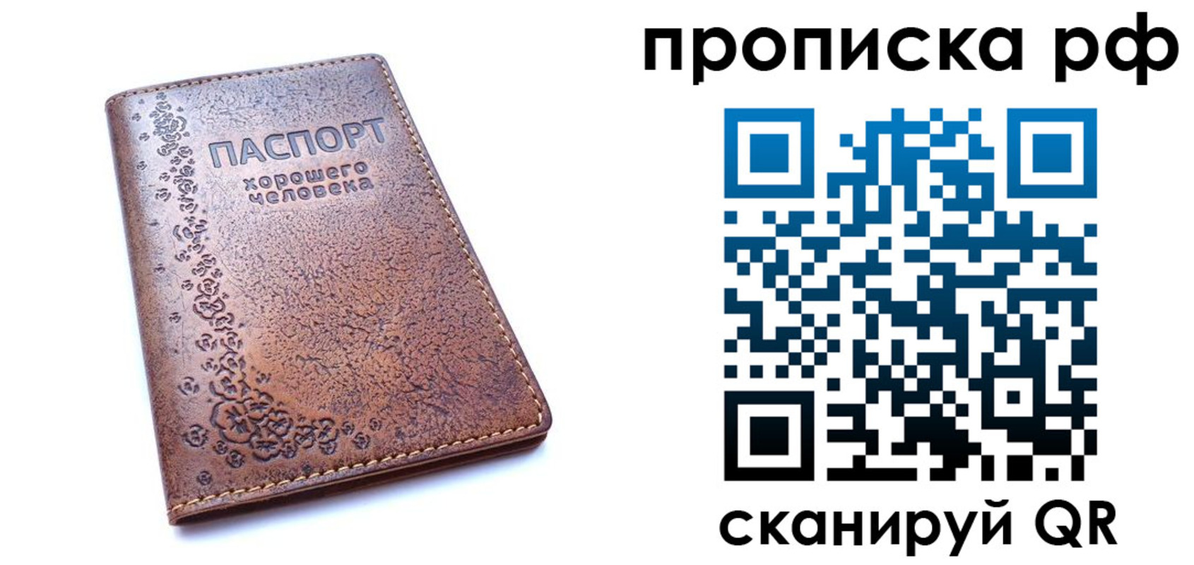 временная регистрация надежно в Кремёнках