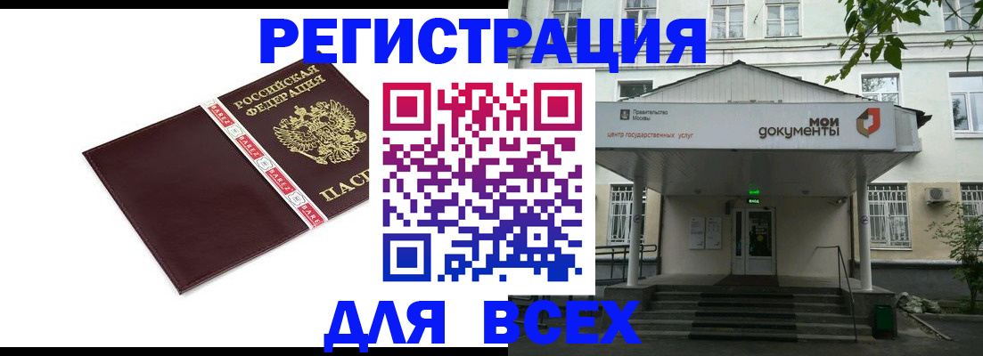 прописка паспорт в Кремёнках