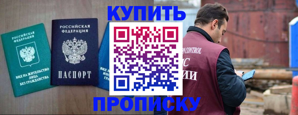 временная регистрация для всех в Кремёнках