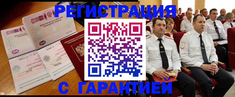 прописка ребенка в Кремёнках
