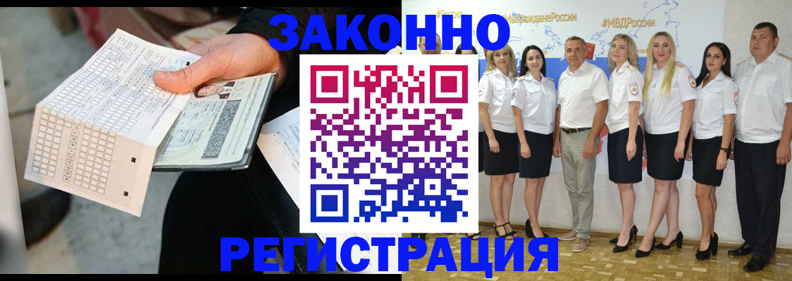 миграционный учет в Кремёнках